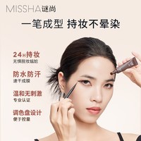 谜尚 眼线膏防水防汗24小时自然持久不易脱妆不晕染顺滑眼线