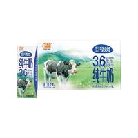  Huishan/辉山 3.6g蛋白 纯牛奶