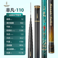  千代松 鱼竿+备用竿稍+加绒冲锋衣