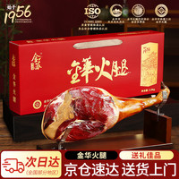 金苏 金华火腿  2kg 金华火腿分割块礼盒 盒装 2000g