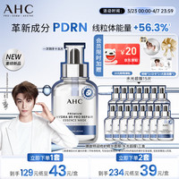 移动端、京东百亿补贴：AHC 三文鱼PDRN水光超膜B5面膜三盒（共15片）