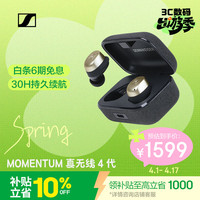 森海塞尔 MOMENTUM真无线4代 京东特别设计版 入耳式动圈降噪蓝牙耳机 曜金黑