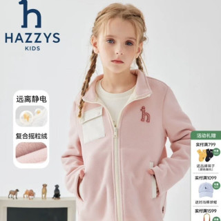 哈吉斯 品牌童装男女童外套2024秋季防静电蓬松保暖柔软休闲针织外套 玫瑰粉 165