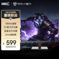 HKC 显示器MB27V29F 27英寸2K180HZ电竞240HZ电脑IG27Q曲面4K屏幕G27H2白色