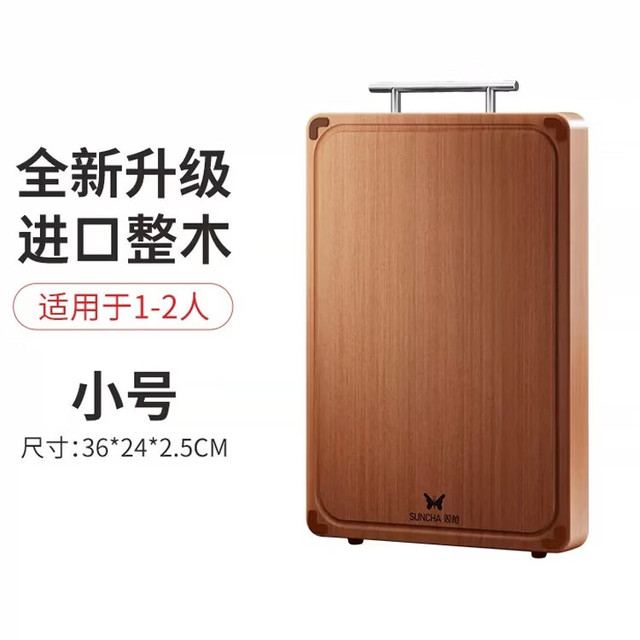 双枪 非洲花梨木整木切菜板  36*24*2.5cm