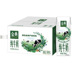 金典 纯牛奶250ml*16盒带提手礼盒送礼 新老包装混发