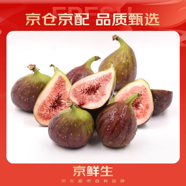 今日必买：京鲜生 糖包子鲜无花果 净重1斤装 生鲜水果礼盒