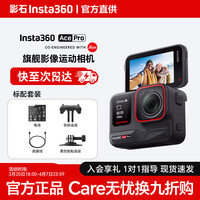 影石 8k 运动相机+双电池