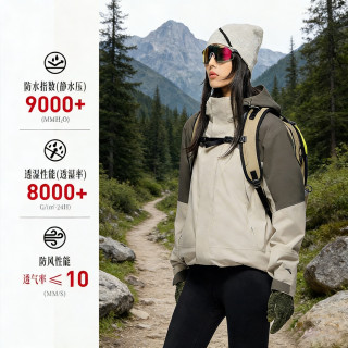 国家补贴：安踏 水壳2.0 女款三合一冲锋衣