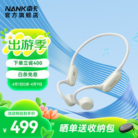 南卡 Runner 4 开放式骨传导蓝牙耳机 卡其色 Type-C