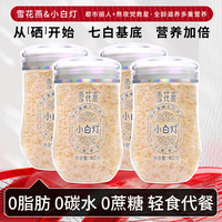 富昌 雪花燕有机富硒七白银耳40g*4罐