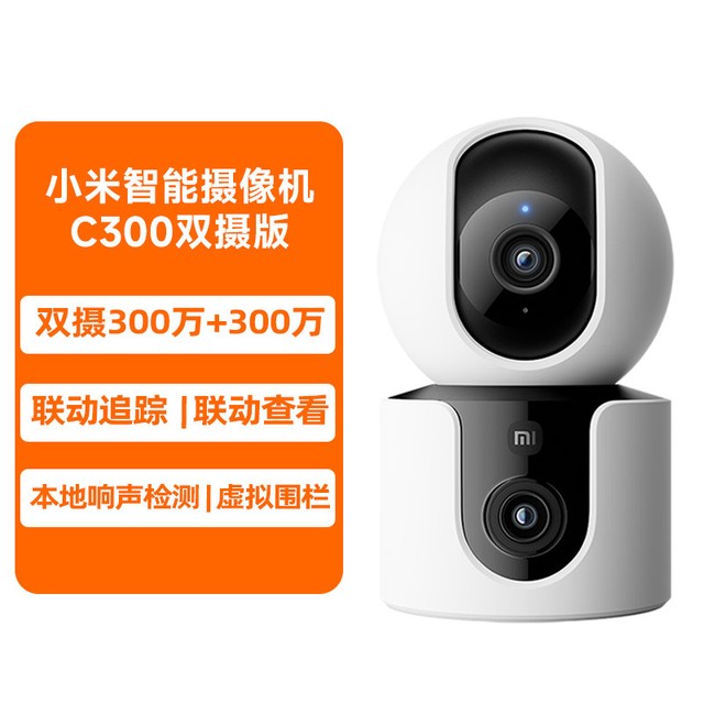 移动端：小米 双500万摄像头3.5K超清画质 智能摄像机  16GB