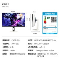 移动端：海信 4K160Hz 电竞显示器