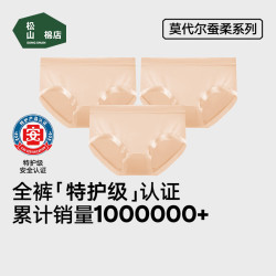 松山棉店 抑菌 女士内裤 肤色+肤色+肤色 3条 L (110-125斤)