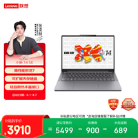 联想 小新 14 SE 2025 锐龙版 八代锐龙版 14英寸 轻薄本 灰色（锐龙R7-8745HS、核芯显卡、16GB、512GB SSD、1920*1200、LCD、60Hz）