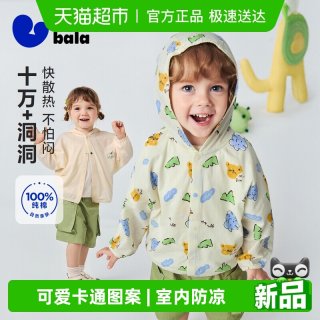 88VIP：迷你巴拉 儿童宝宝防晒服网眼透气婴儿空调衫2026夏