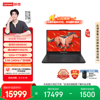 联想 Legion R9000P ADR10 AI元启 电竞游戏本电脑  R9 8945HX 黑