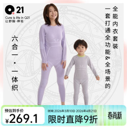 Q21 一体织含羊毛高弹透气排汗打底保暖内衣 香芋紫 100 体重26-33斤 适合身高100-115cm