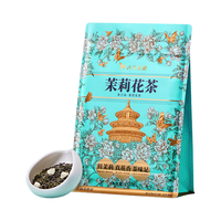  bamatea/八马茶业 茉莉花茶