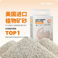 SmartCat 利宠喵轻净植物矿砂混合猫砂2.4kg*8包