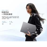 荣耀 X14 Plus 14英寸AI轻薄笔记本电脑 （Core5-220H 16G+512G 高色域）灰