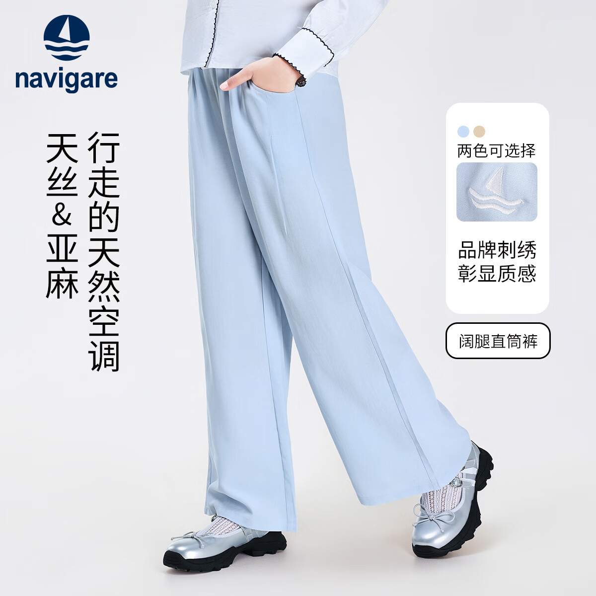 浅蓝天然麻料