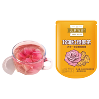 云耕物作 云南大朵墨红玫瑰花茶 玫瑰红糖姜茶