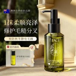 iFace IFA护发精油+护发精油（小样）