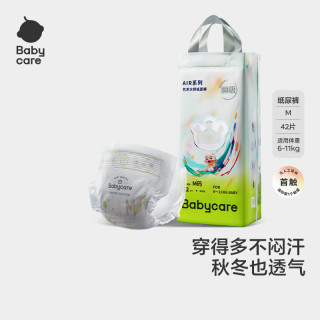 babycare 艺术大师婴儿纸尿裤M码  42片