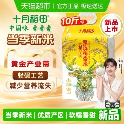 十月稻田 2025年新米 东北大米5kg