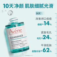 雅漾 控油改善舒缓痘肌精华30ml