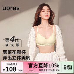 Ubras CFBO 女士无钢圈文胸套装 2件装 黑色