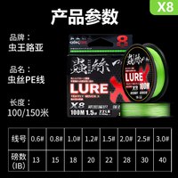 虫王路亚 虫丝 鱼线 0.6号 PE线 100米