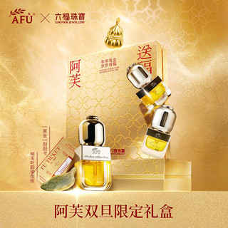  AFU/阿芙 抗皱紧致 精华油礼盒