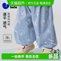 88VIP：迷你巴拉 [防蚊抖抖裤]儿童宝宝裤子2026夏吸湿速干透气长裤