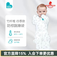 Love to Dream 新生婴儿竹纤维襁褓式睡袋 竹纤维灰白星月 四季通用 M码