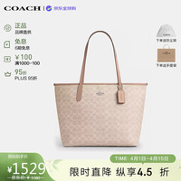 COACH 女包 CITY33 通勤电脑包 CV976