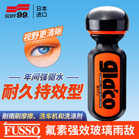 SOFT99 SF-04146 氟素雨敌 70ml