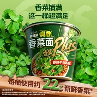  康师傅 真味道 香辣牛肉方便面