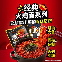  SAMYANG/三养 韩国 方便面