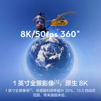  DJI/大疆 8K 360全景运动相机