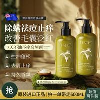 iFace 澳洲进口洗发水去屑止痒控油持久留香柔顺改善毛躁青少年洗发露
