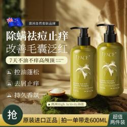 iFace 澳洲进口洗发水去屑止痒控油持久留香柔顺改善毛躁青少年洗发露