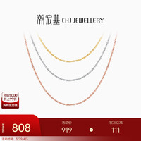 潮宏基 18K金项链女士彩金素链O字链锁骨链金链子 F 黄18K-链约45cm