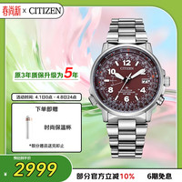 CITIZEN Promaster系列 42毫米光动能电波腕表 CB0241-85X