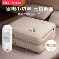 彩虹 电热毯单人电褥子长1.5米宽0.7米 无纺布