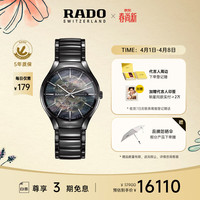 RADO True真系列 R27100912 男士机械腕表