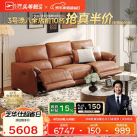 芝华仕 头等舱零靠墙法式奶油风真皮电动功能沙发芝华士大象耳朵11323 赤霞橙-三人位双功能 延期仓储