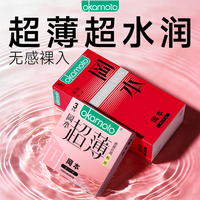 冈本 超薄粉润 安全套组合 8片