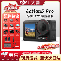  DJI/大疆 限时免息 大疆运动相机+长续航套装
